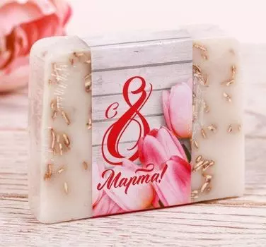 Мыло ручной работы "С 8 Марта", сливочная ваниль