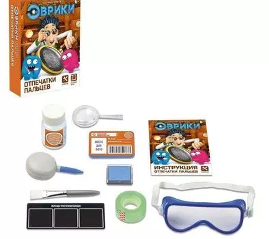 Набор для опытов "Отпечатки пальцев"