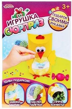 Набор для создания игрушки-коробки из бумаги "Цыпленок"