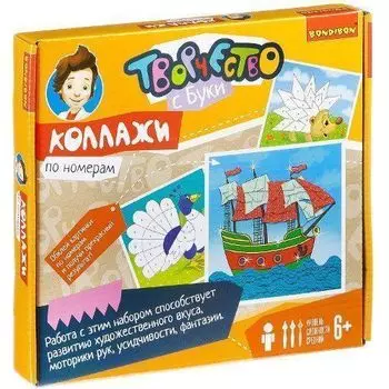 Набор для творчества Bondibon "Коллажи по номерам"