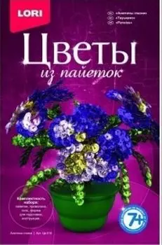 Набор для творчества "Цветы из пайеток". Анютины глазки