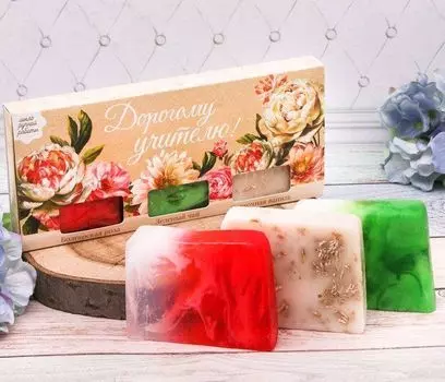 Набор мыла ручной работы "Дорогому учителю!"