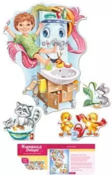 Набор оформительский "Мойдодыр"