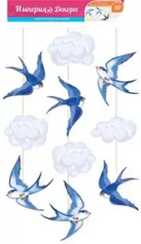 Набор оформительский "Весенние ласточки"