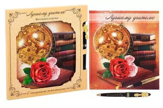 Набор подарочный "Лучшему учителю". Фотокнига и ручка