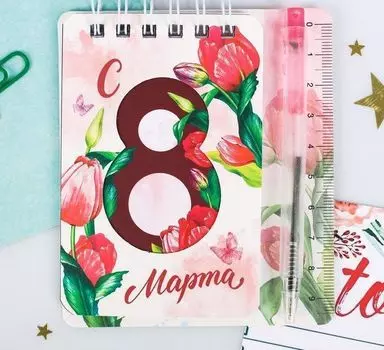 Набор "С 8 Марта". Блокнот и мини-ручка