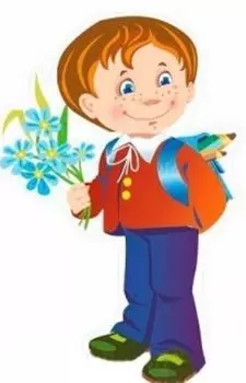 Наклейка интерьерная "Мальчик первоклассник"