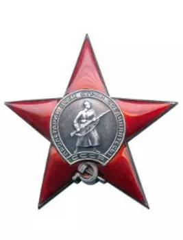 Наклейка "Орден Красной звезды"