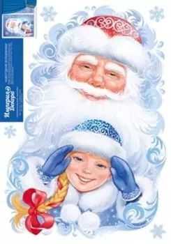 Наклейки оформительские "Новогодние волшебники"