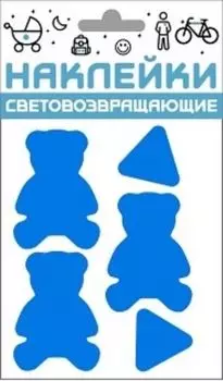 Наклейки световозвращающие "Мишки", синие