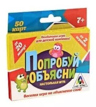 Настольная игра "Попробуй объясни"