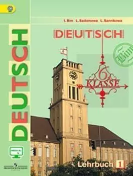 Немецкий язык. 6 класс. Учебник в 2-х частях