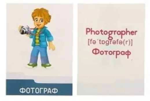 Обучающие карточки "Профессии"