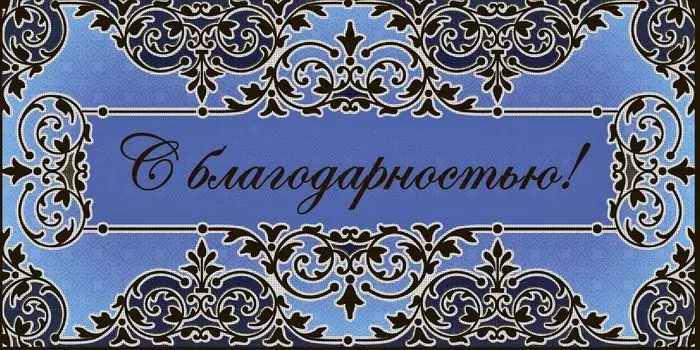 Открытка-конверт для денег "С благодарностью!"