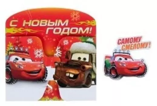 Открытка с магнитом "С Новым годом!". Тачки