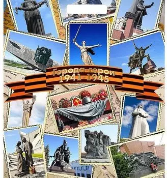 Пакет полиэтиленовый "Города-герои"