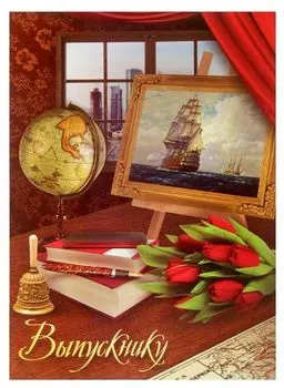 Папка "Выпускнику"