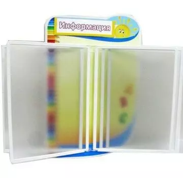 Перекидная система "Солнышко"