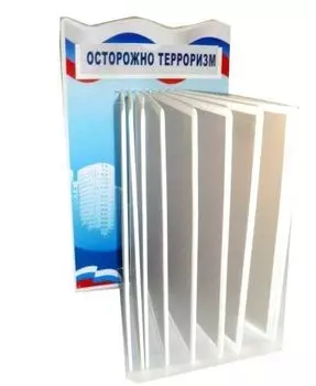 Перекидная система в патриотическом стиле на 10 карманов, с карманом для заголовка