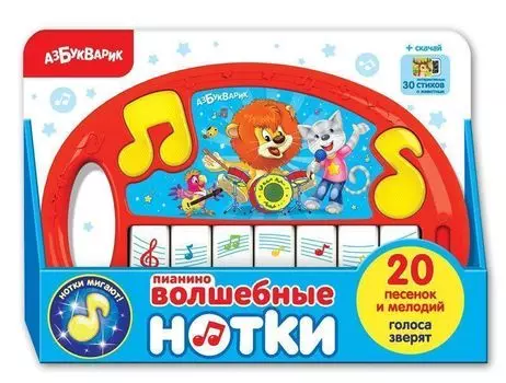 Пианино "Волшебные нотки"