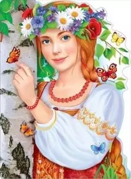 Плакат "Девушка-лето"