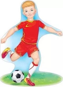 Плакат "Футболист"