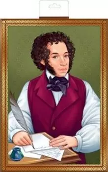 Плакат "Пушкин"