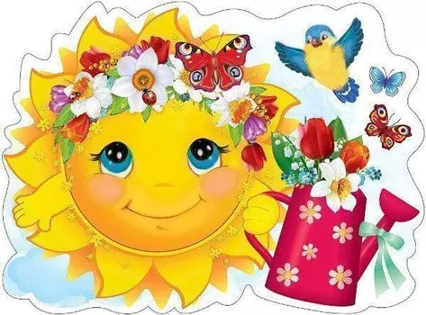 Плакат "Солнышко"