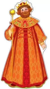 Плакат вырубной "Царь"