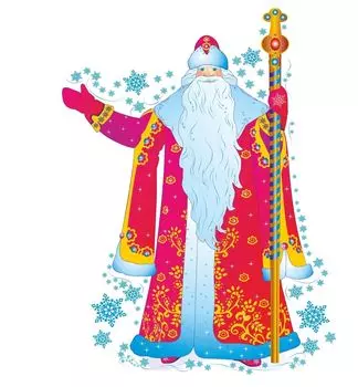 Плакат вырубной "Дед Мороз"