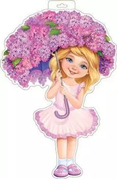 Плакат вырубной "Девочка с зонтом из сирени"