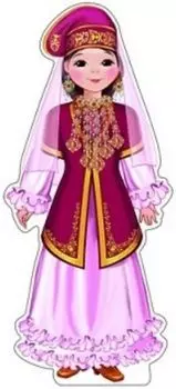 Плакат вырубной "Девочка в татарском костюме"