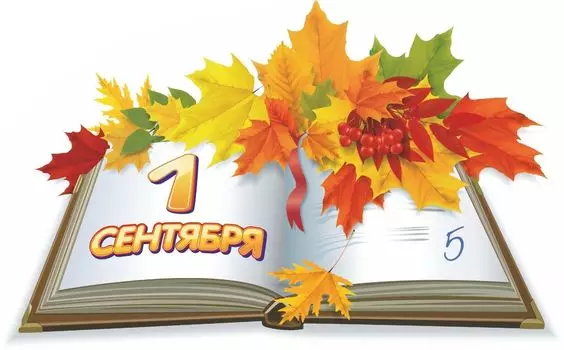 Плакат вырубной "Книга с осенним букетом (1сентября)": 227х362