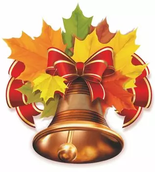 Плакат вырубной "Колокольчик": 256х269