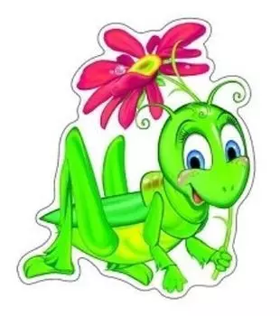 Плакат вырубной "Кузнечик"