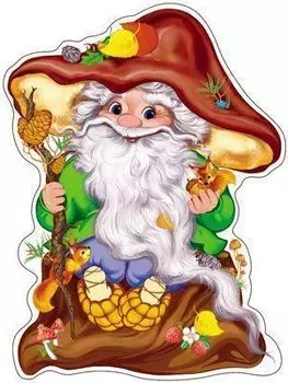 Плакат вырубной "Лесовик"