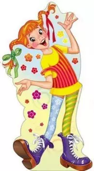 Плакат вырубной "Пеппи Длинный чулок"