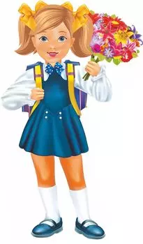 Плакат вырубной "Первоклассница": 286х446