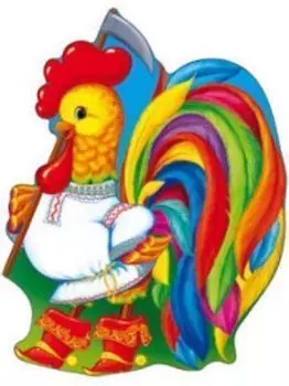 Плакат вырубной "Петух"