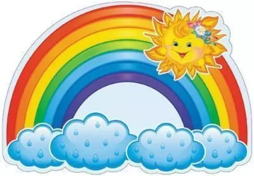 Плакат вырубной "Радуга"