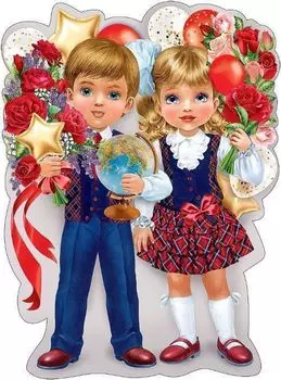 Плакат вырубной "Школьники"