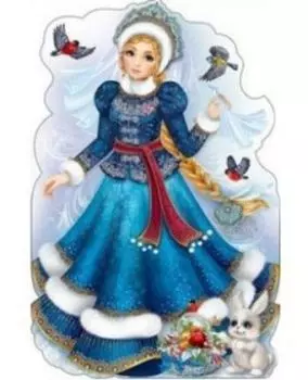 Плакат вырубной "Снегурочка"