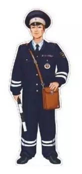 Плакат вырубной "Сотрудник ГИБДД"