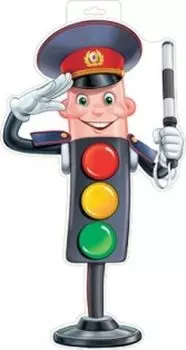 Плакат вырубной "Светофор"