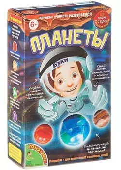 Планеты. Японские научно-познавательные опыты Науки с Буки Bondibon.