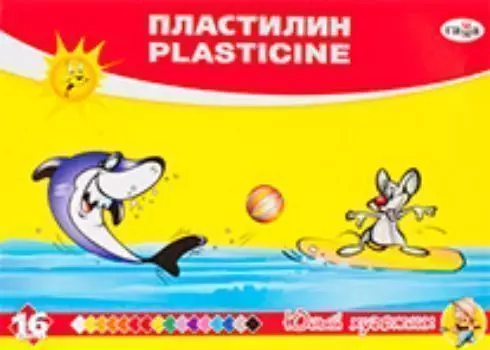 Пластилин "Юный художник". 16 цветов