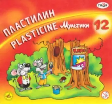 Пластилин "Мультики". 12 цветов