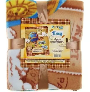 Плед "Collorista. Время путешествовать"