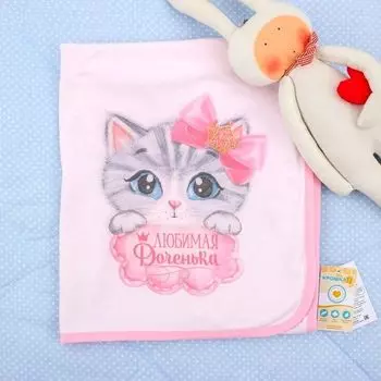 Плед двухслойный "Любимая доченька"