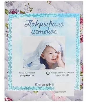 Покрывало детское